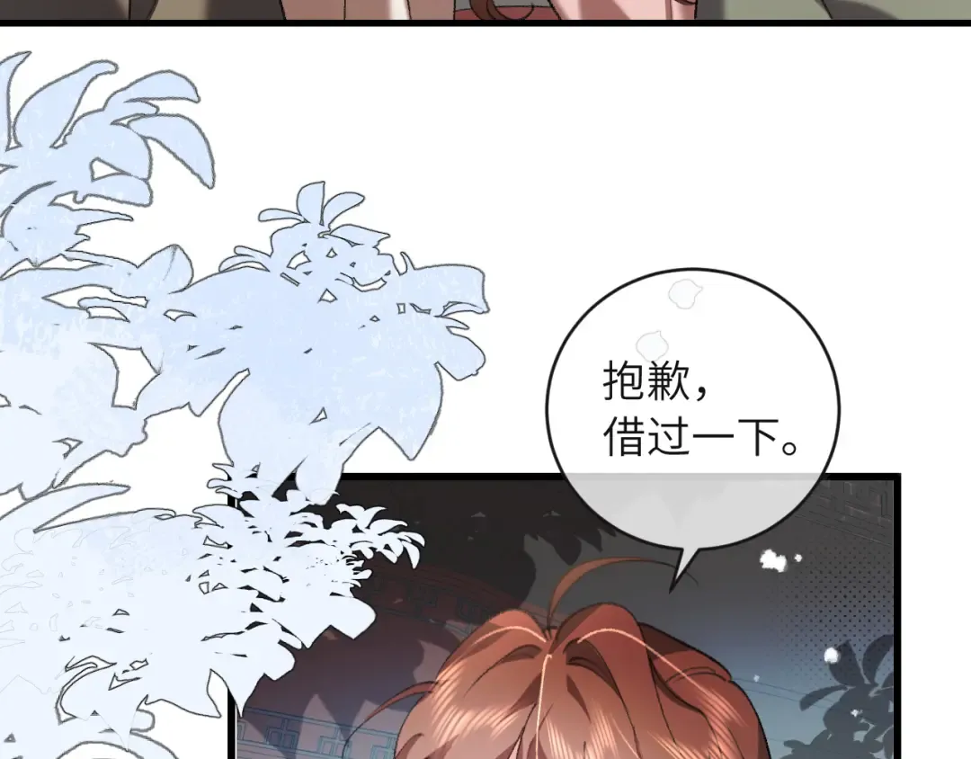 第383话 六哥哥？ 第42页