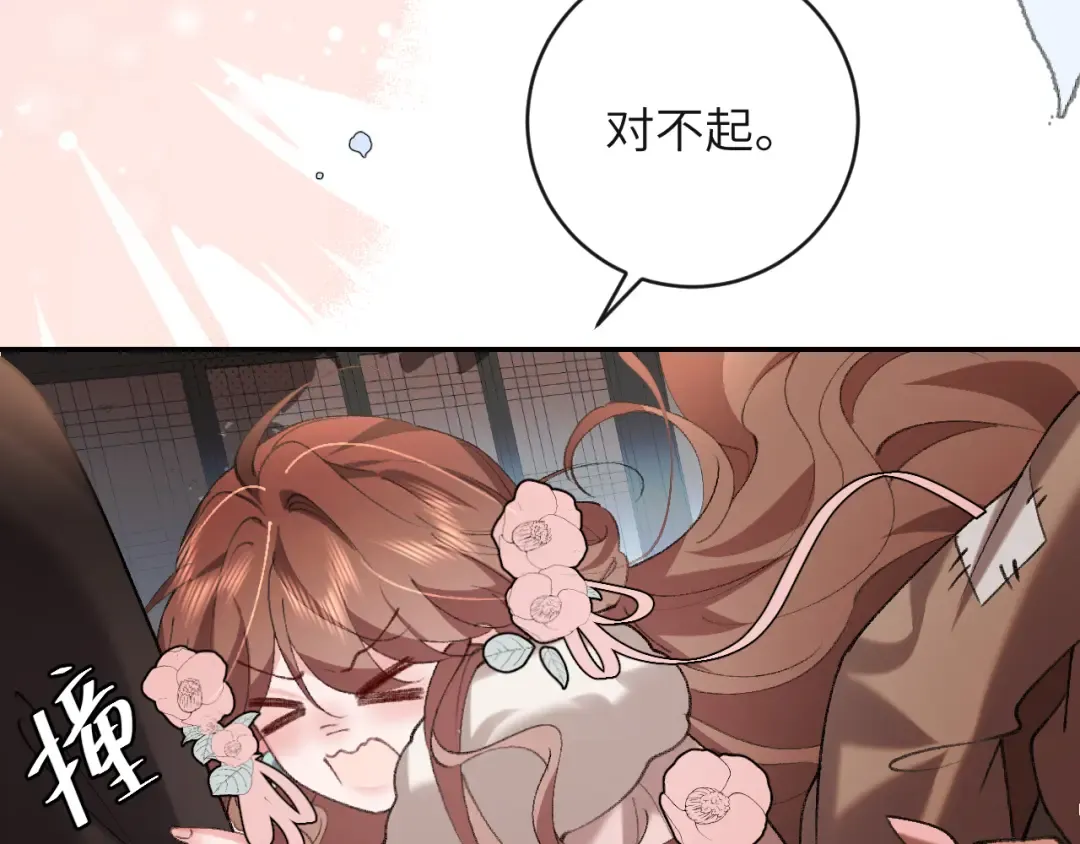 第383话 六哥哥？ 第46页
