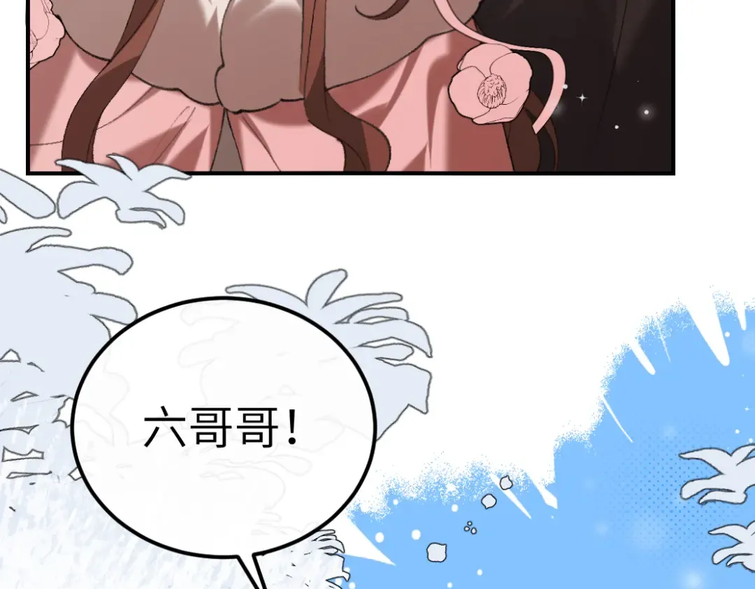 第383话 六哥哥？ 第58页