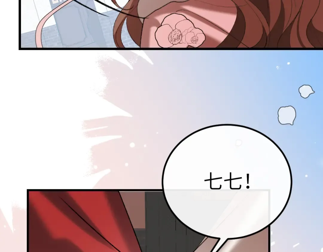 第383话 六哥哥？ 第60页