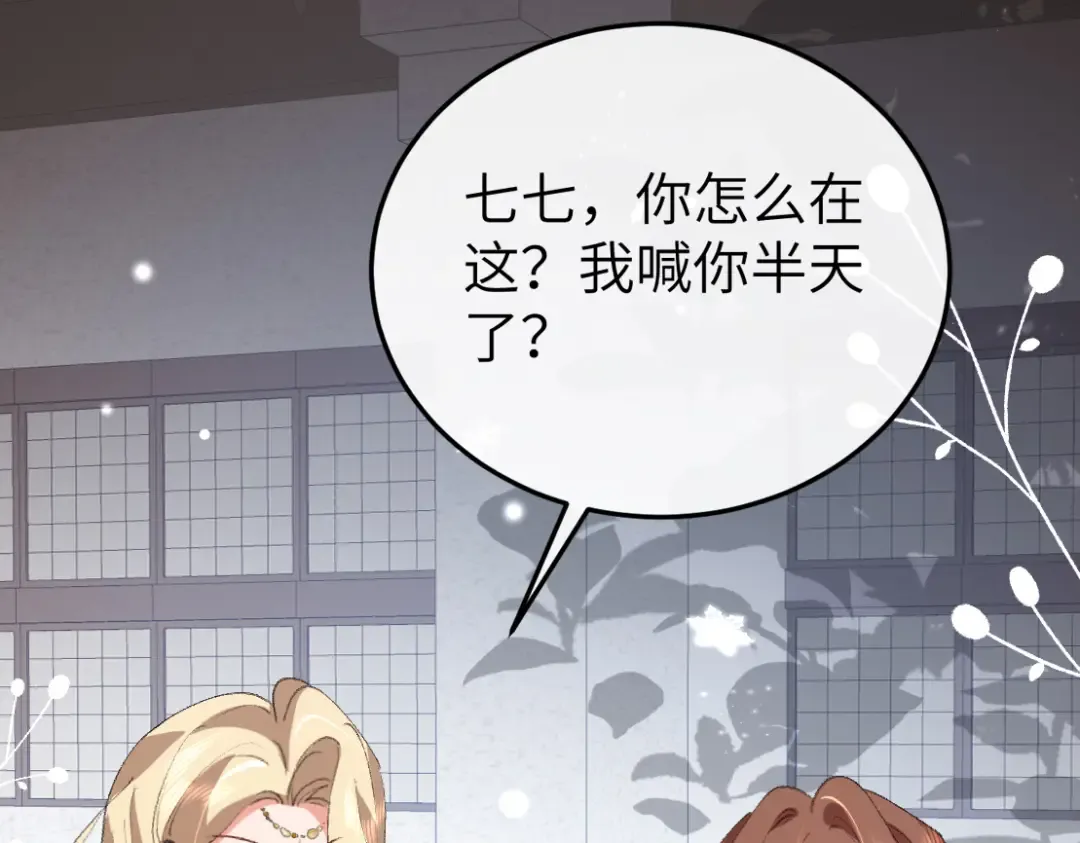 第383话 六哥哥？ 第63页