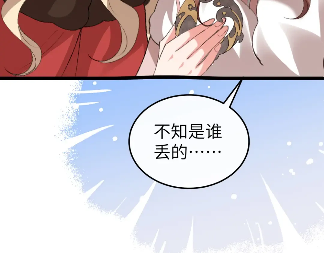 第383话 六哥哥？ 第70页