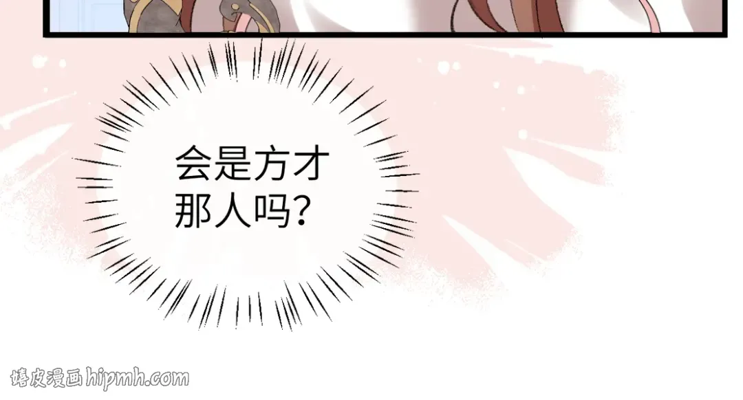 第383话 六哥哥？ 第72页