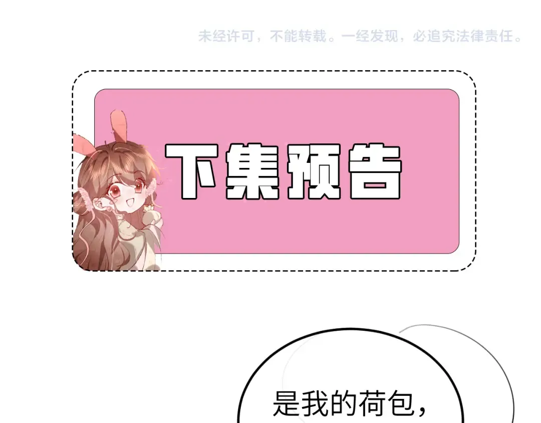 第383话 六哥哥？ 第81页