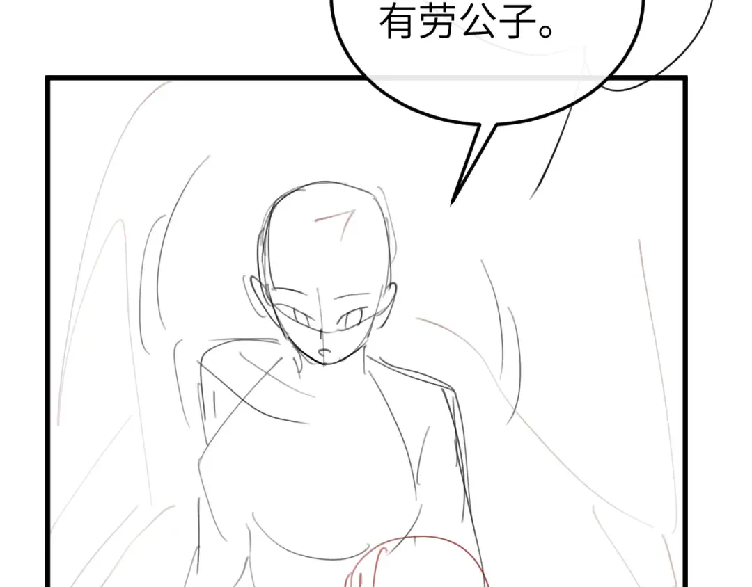 第383话 六哥哥？ 第82页