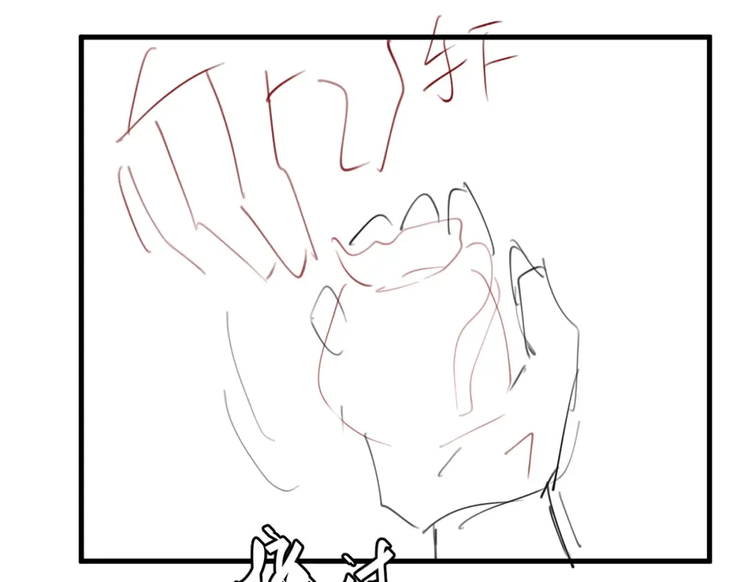 第383话 六哥哥？ 第84页