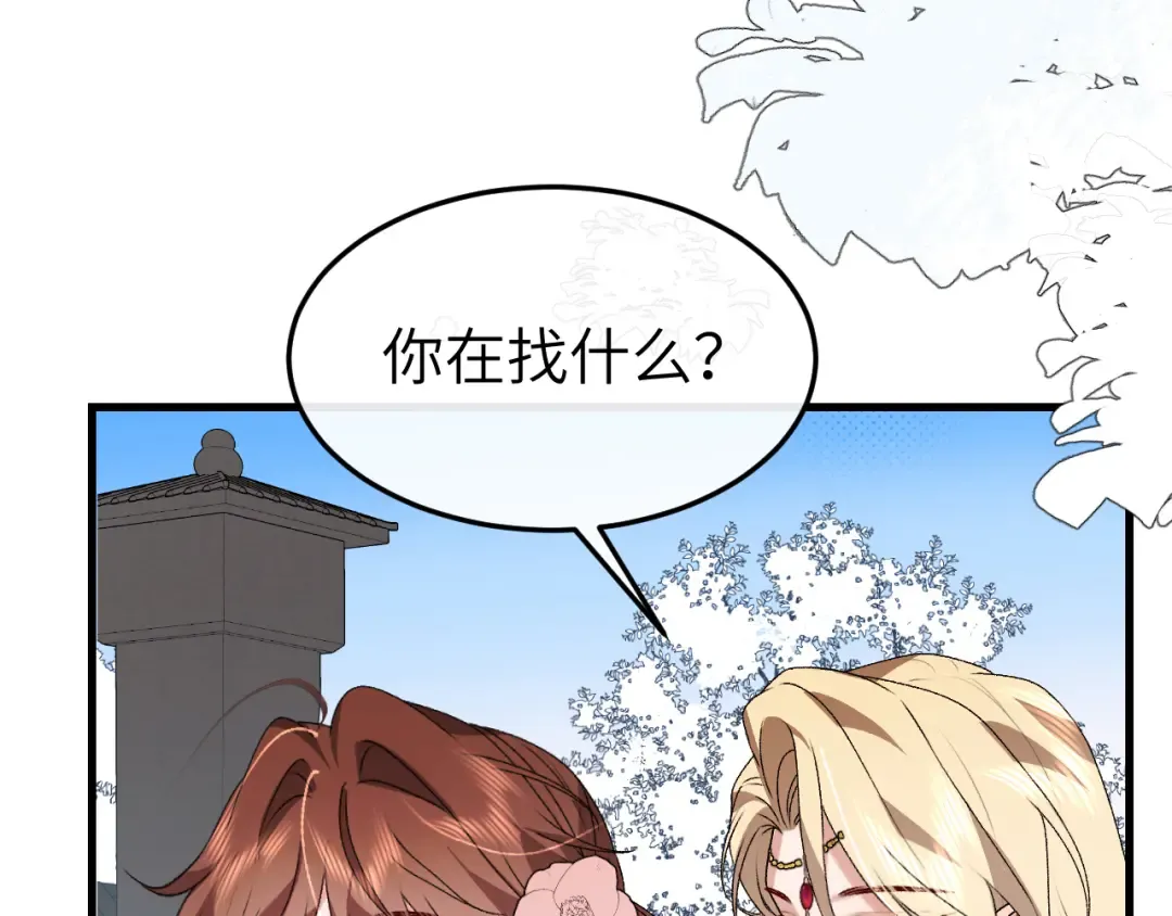 第384话 相似 第12页