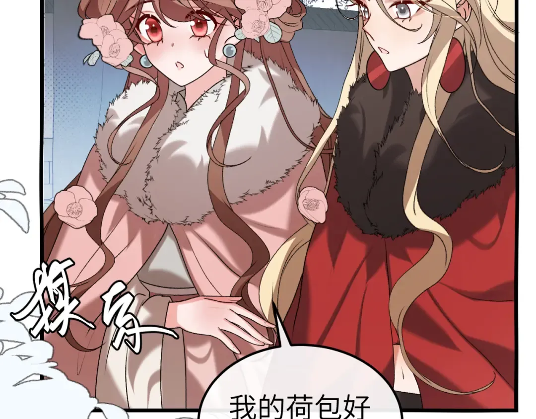 第384话 相似 第13页