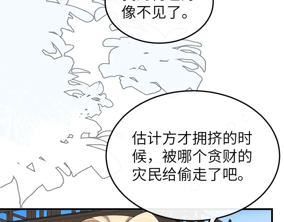 第384话 相似 第14页