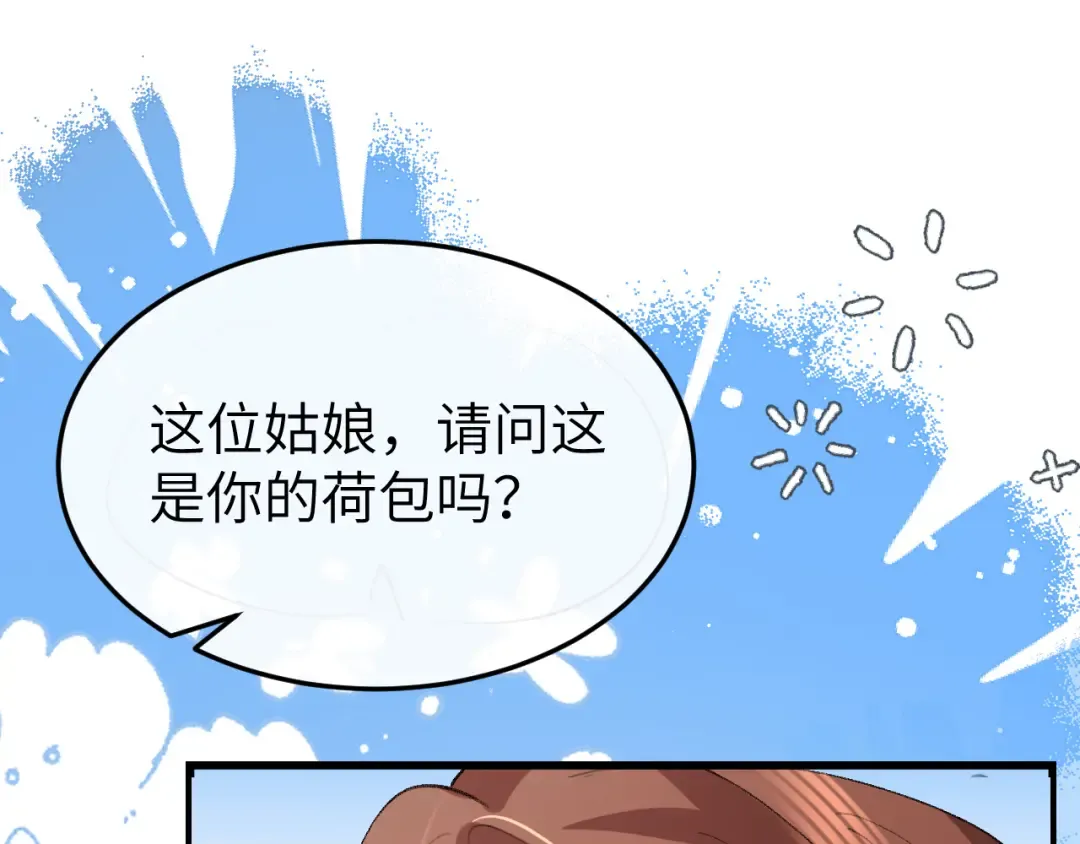 第384话 相似 第18页