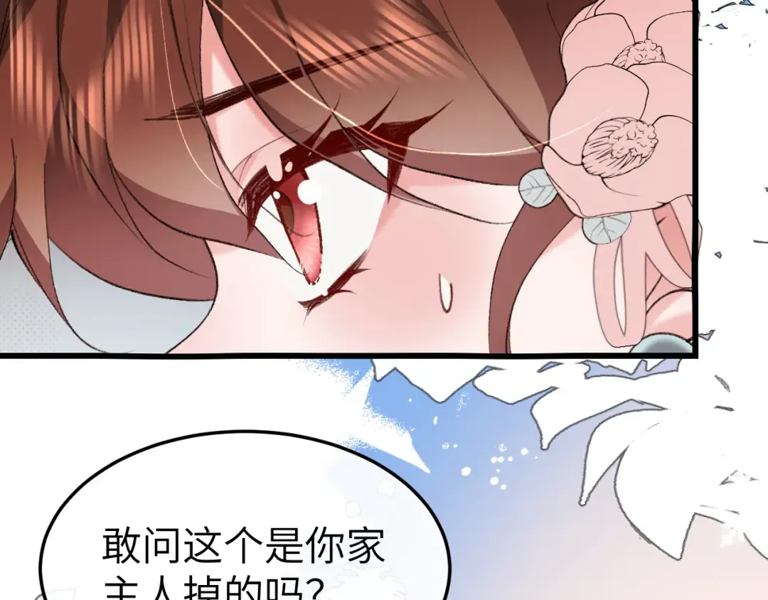 第384话 相似 第31页
