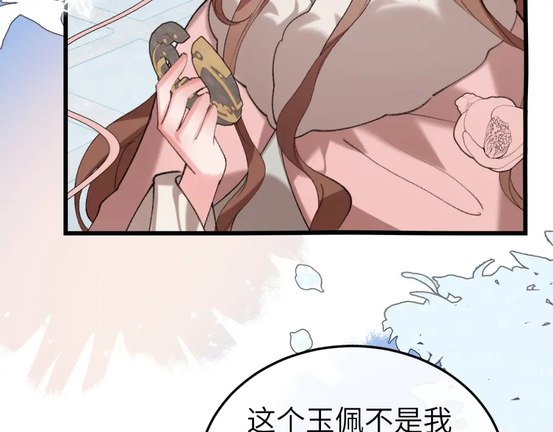 第384话 相似 第33页