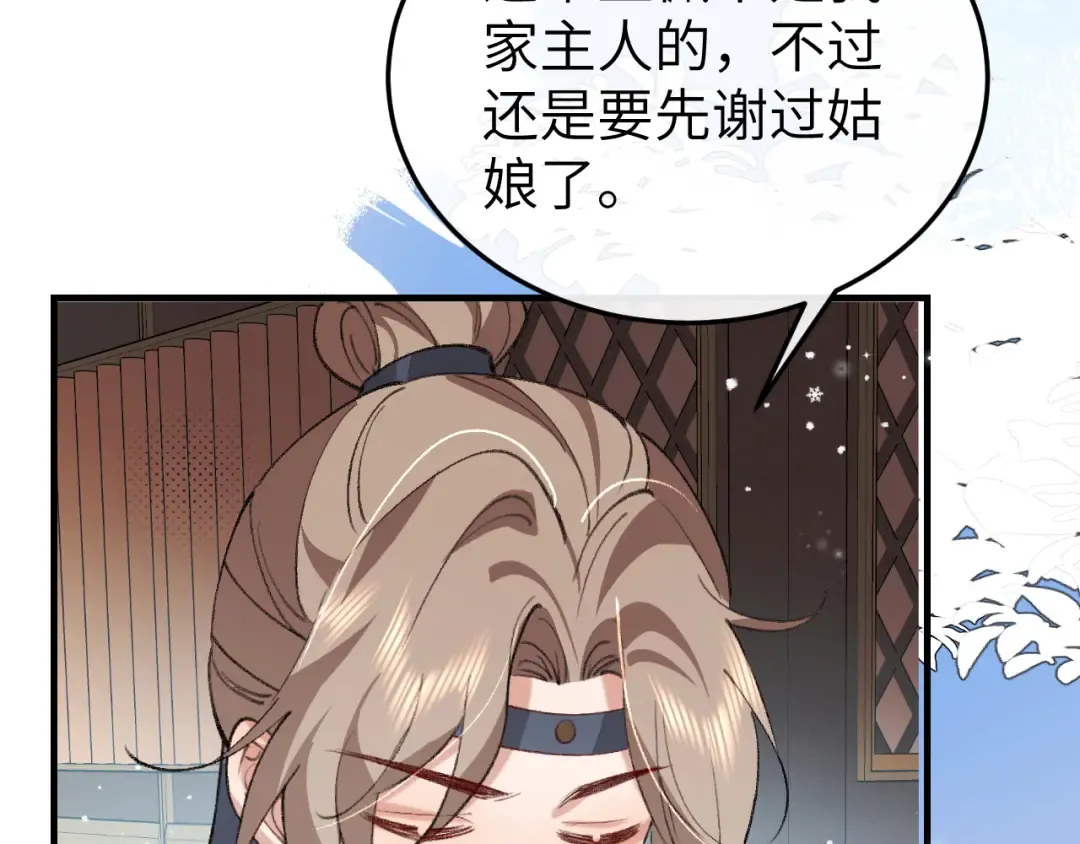 第384话 相似 第34页