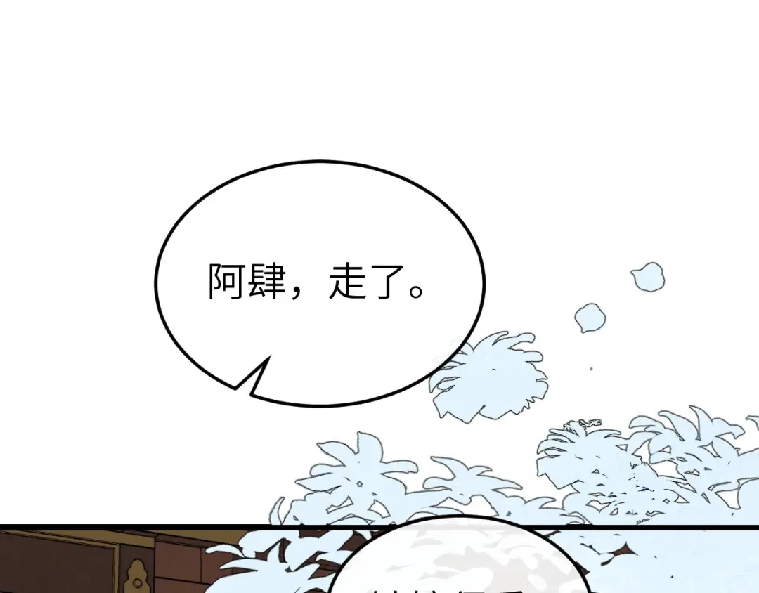 第384话 相似 第37页