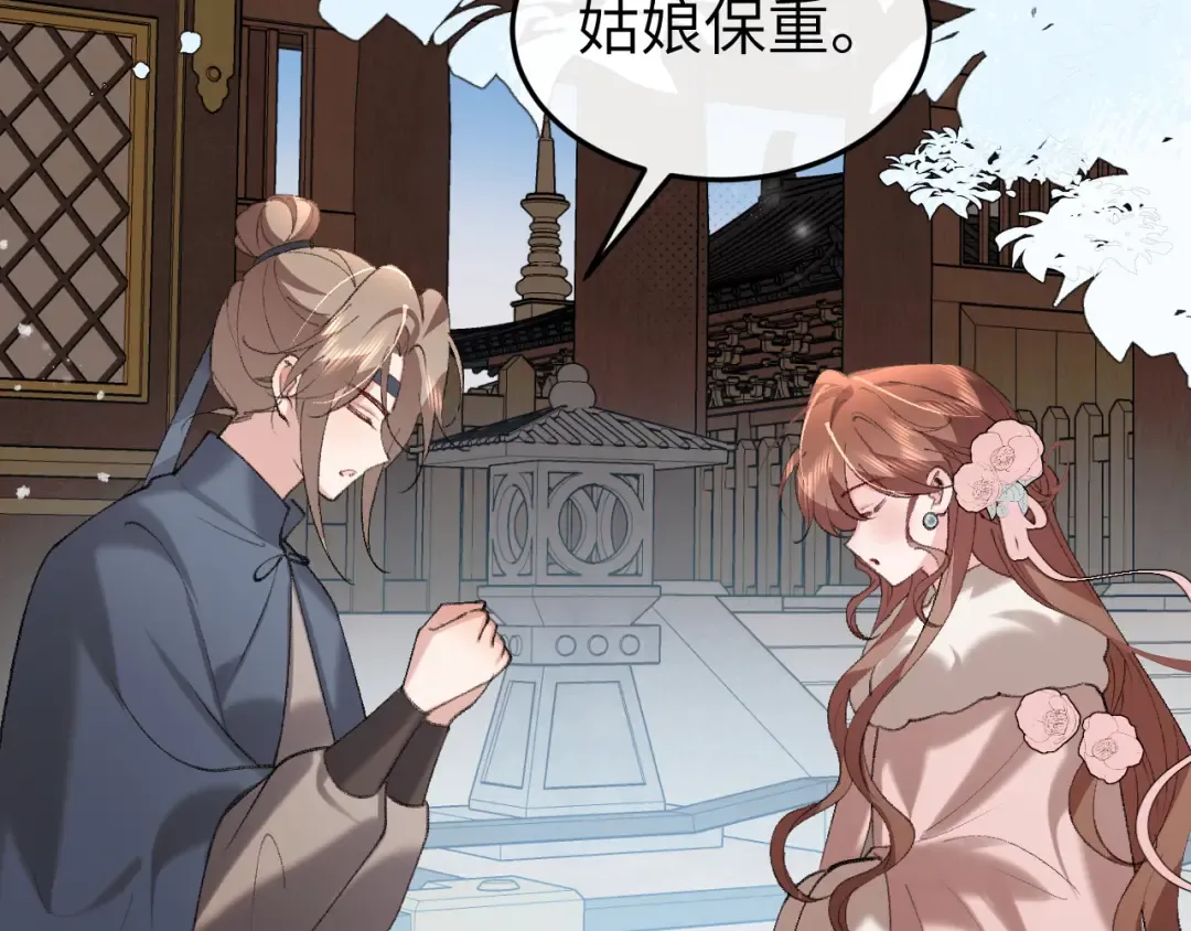 第384话 相似 第38页