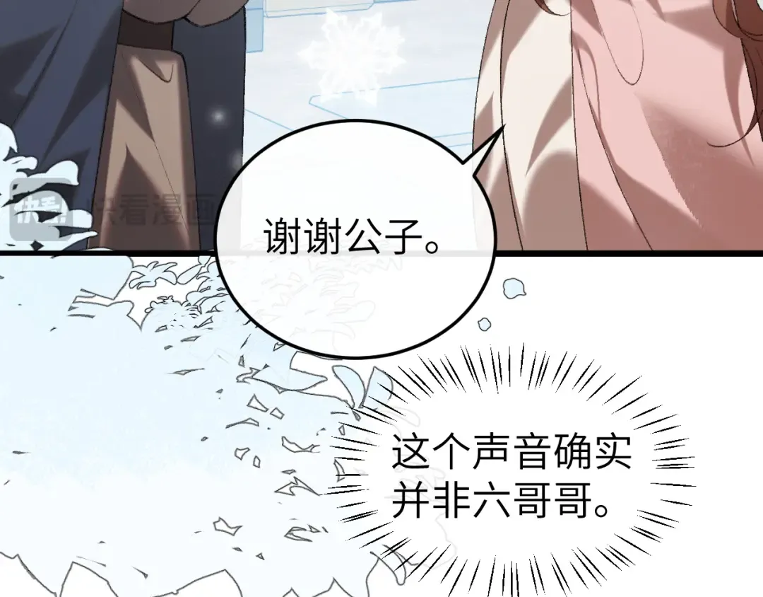 第384话 相似 第39页