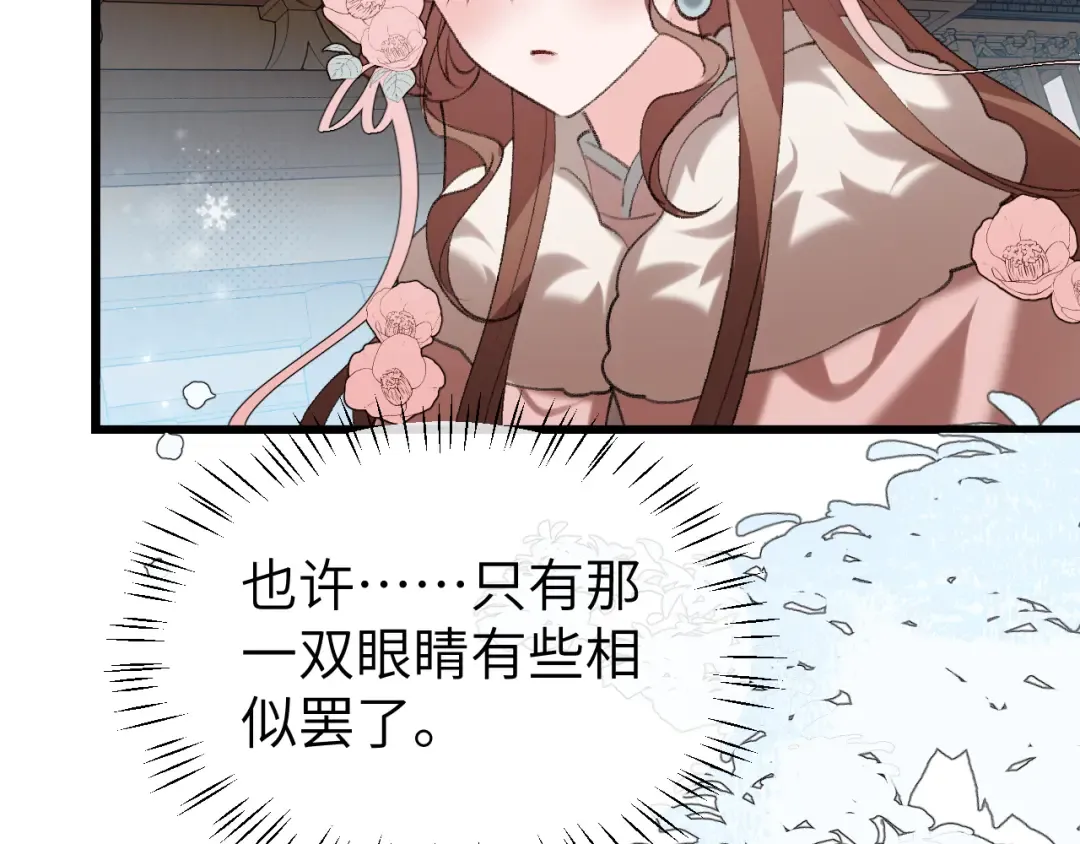 第384话 相似 第41页