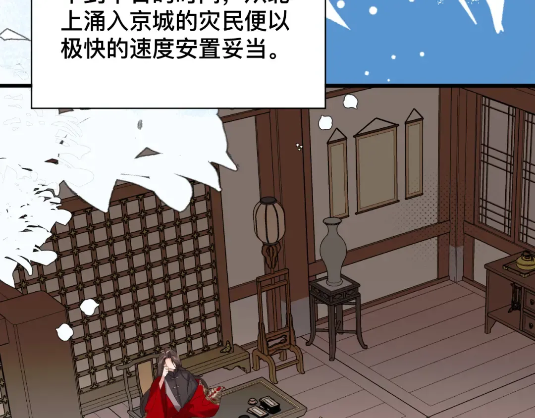 第384话 相似 第43页