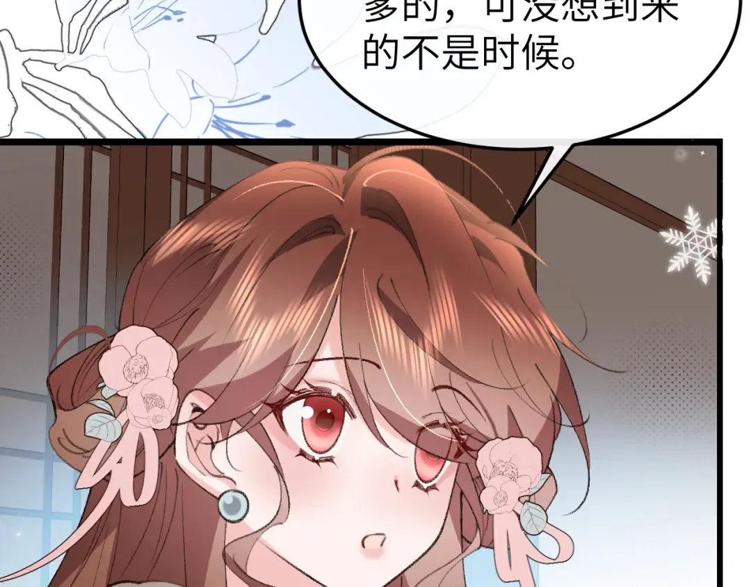 第384话 相似 第50页