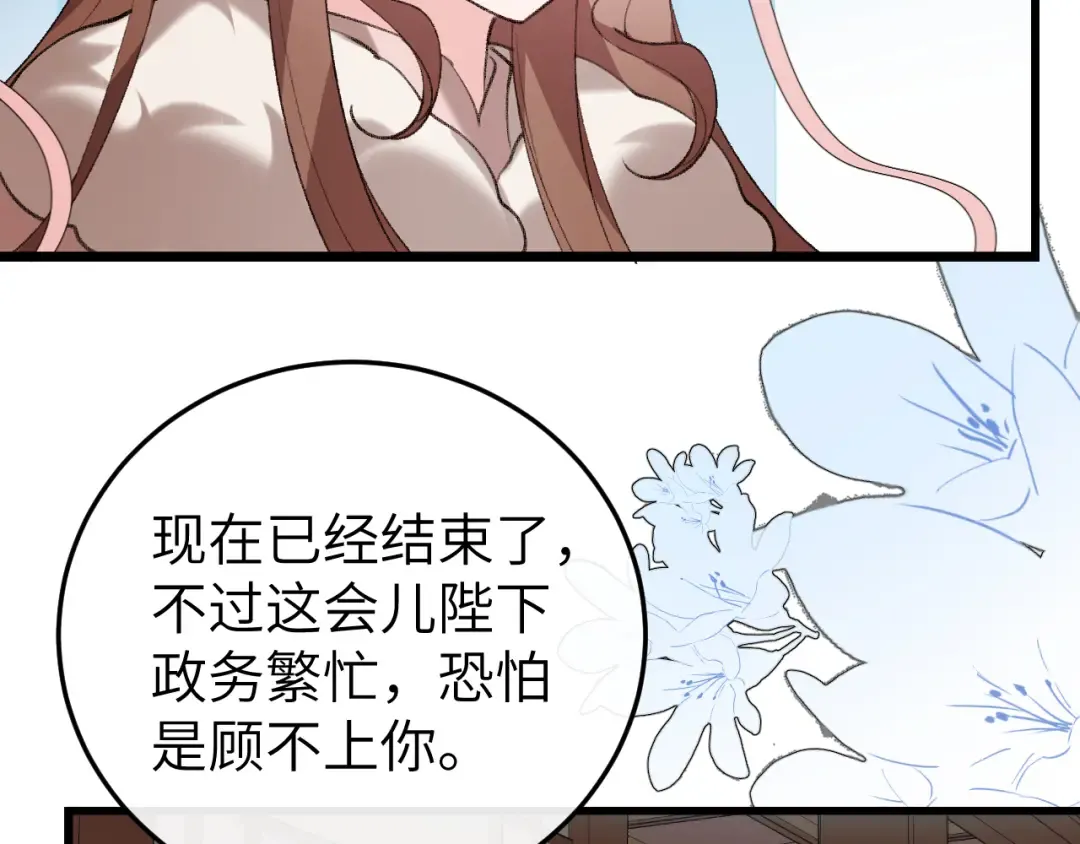 第384话 相似 第51页