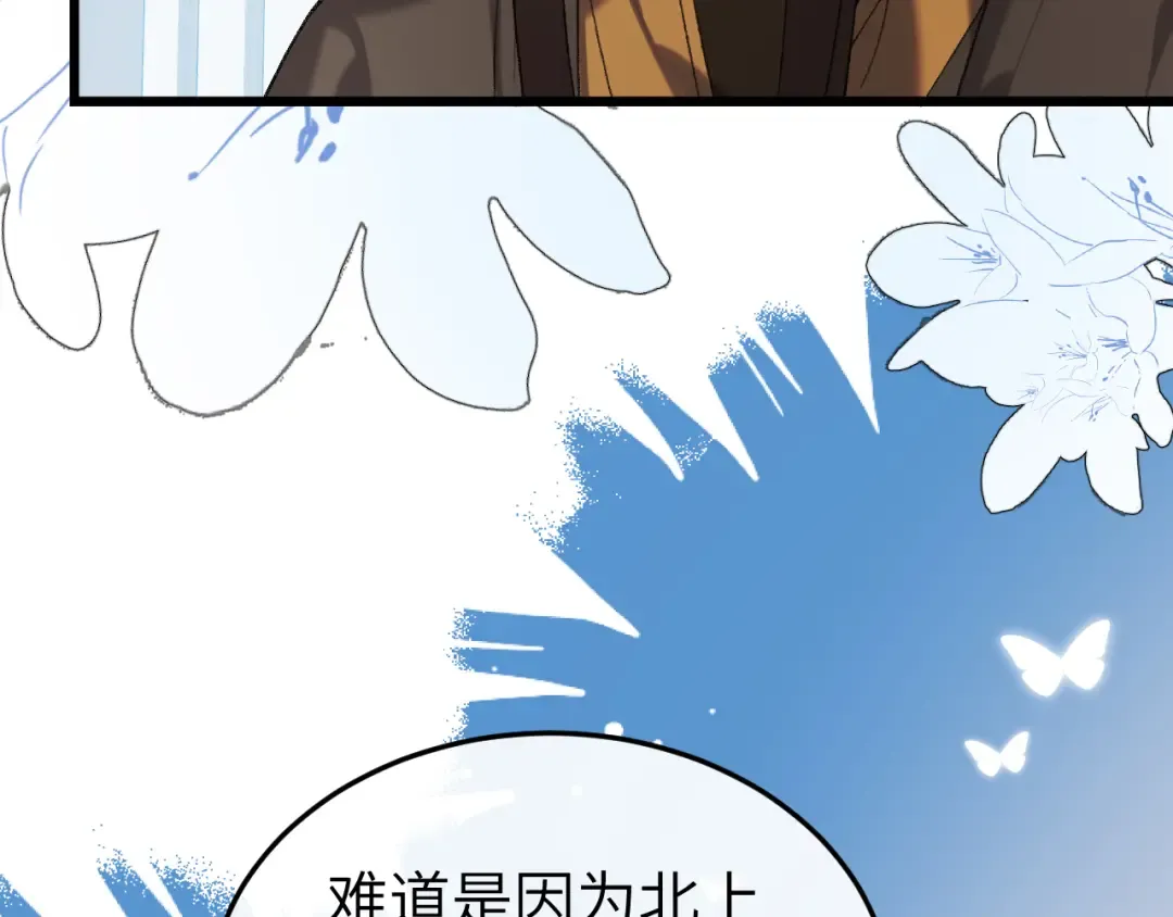 第384话 相似 第53页