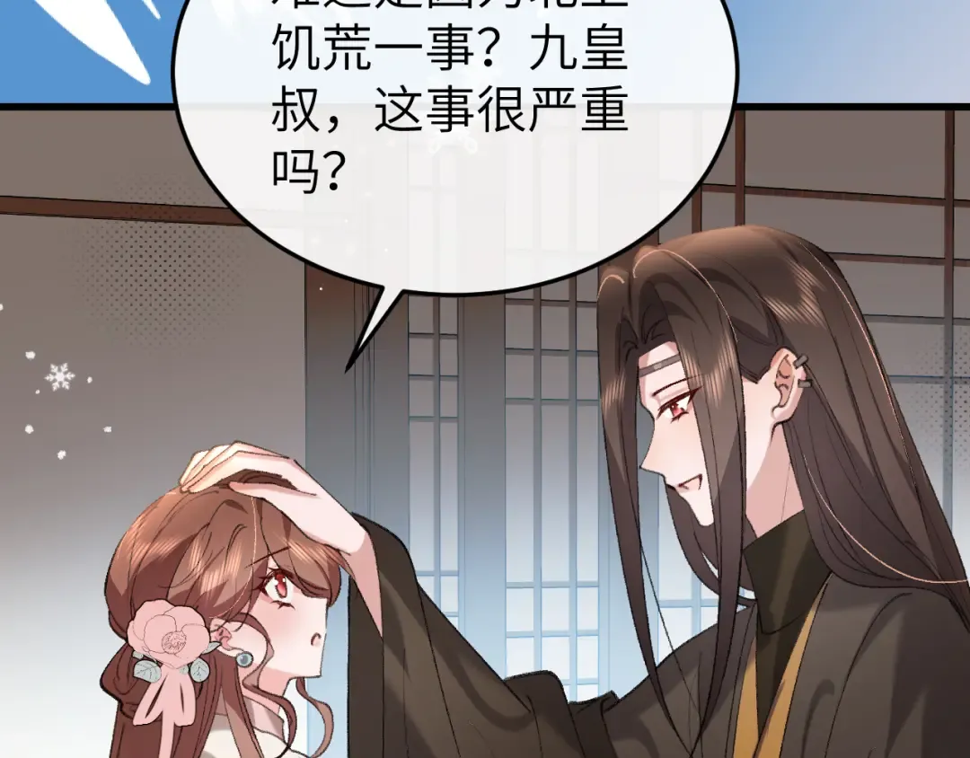 第384话 相似 第54页