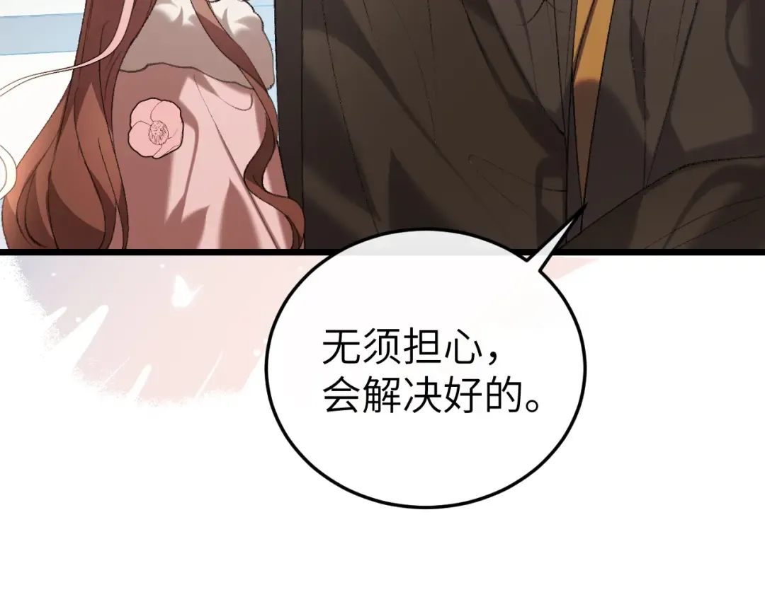第384话 相似 第55页