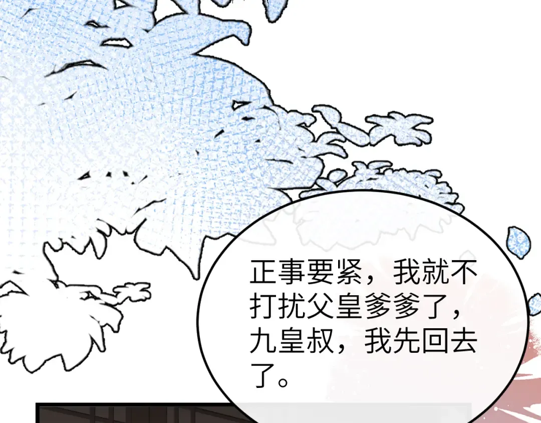 第384话 相似 第59页