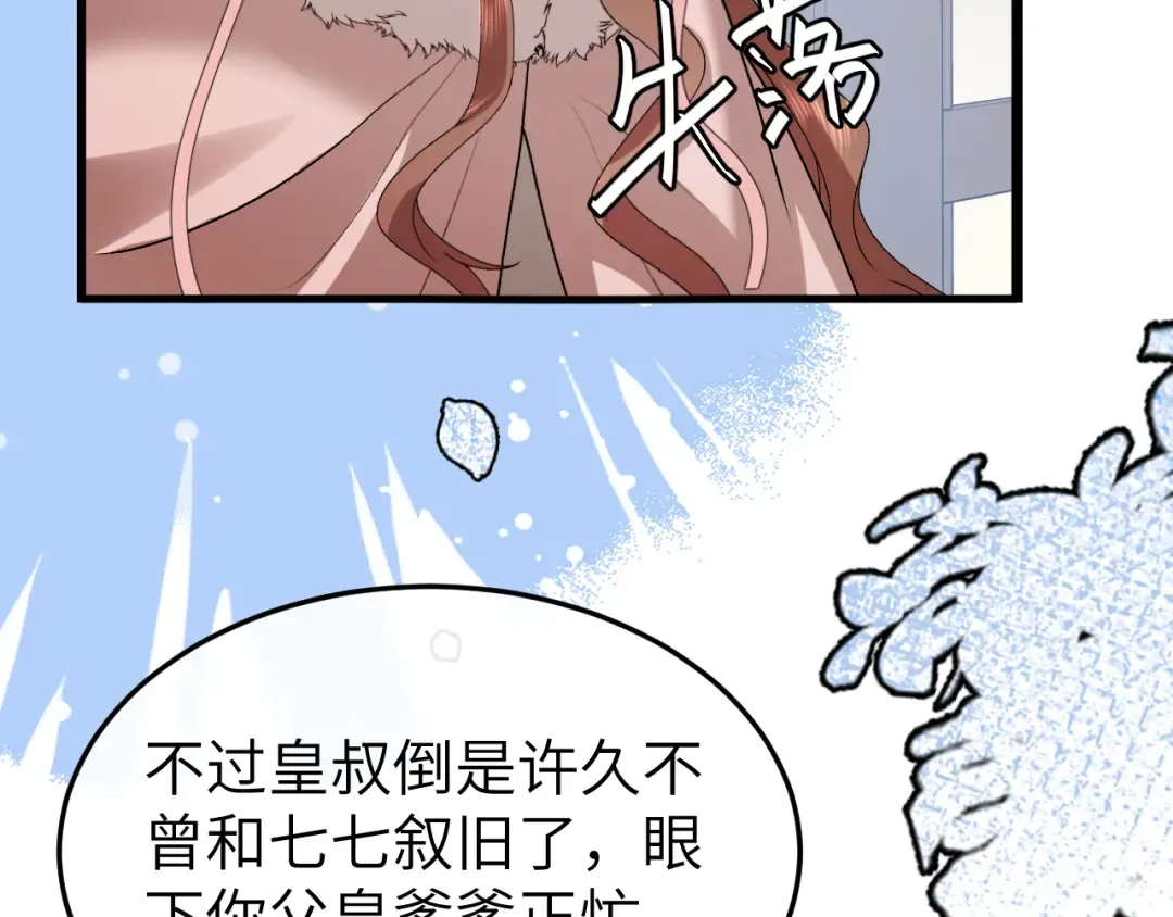 第384话 相似 第61页