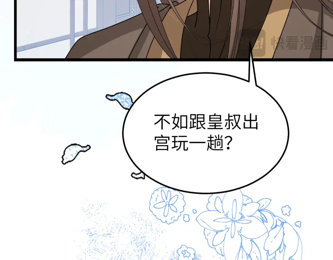第384话 相似 第63页
