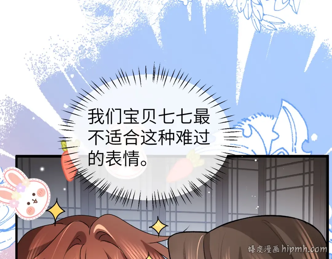 第384话 相似 第64页