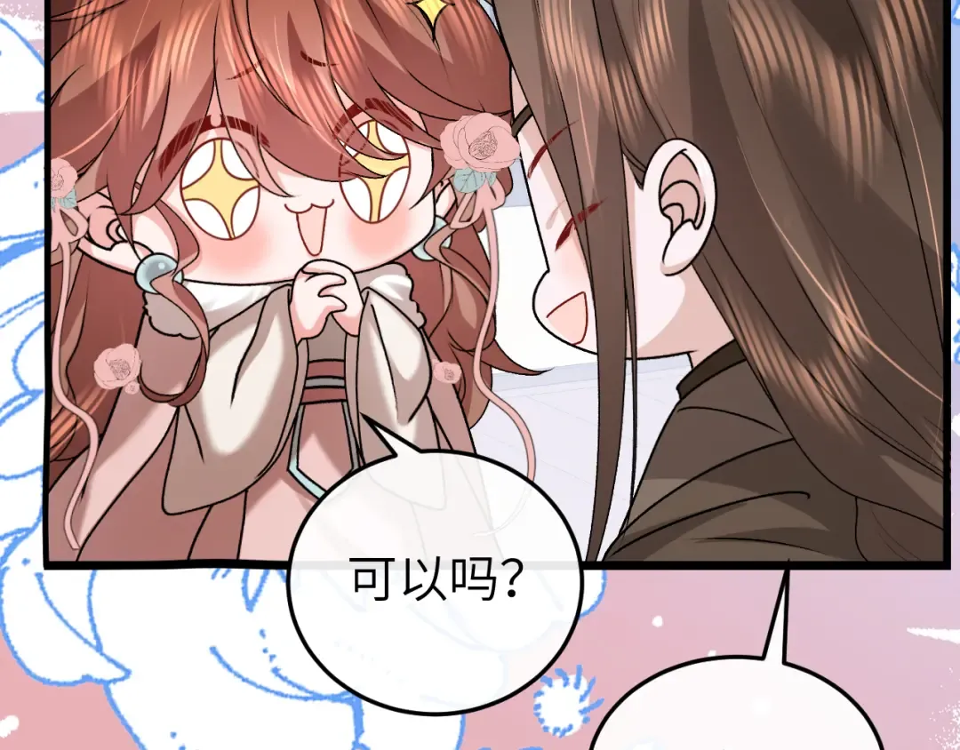 第384话 相似 第65页