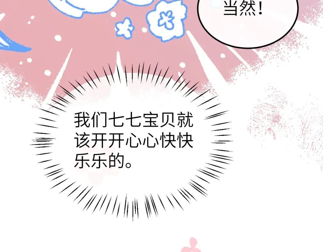 第384话 相似 第66页