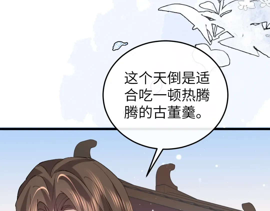 第384话 相似 第71页