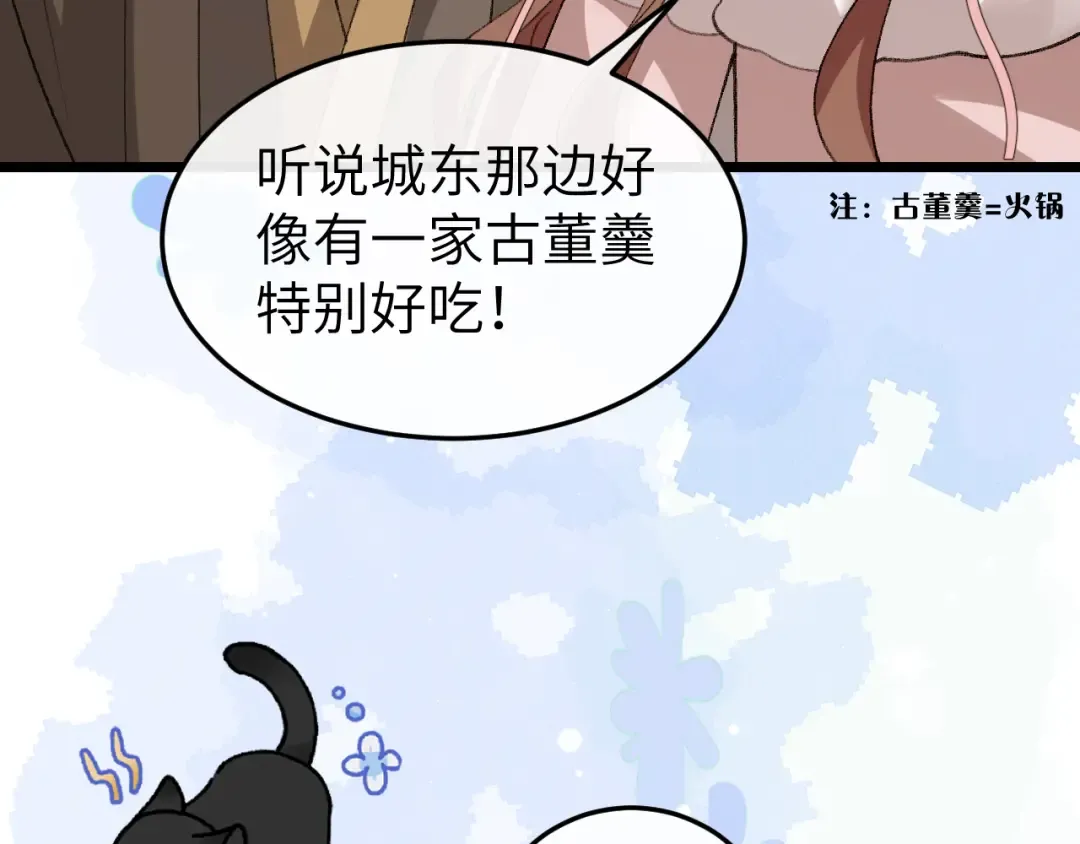 第384话 相似 第73页