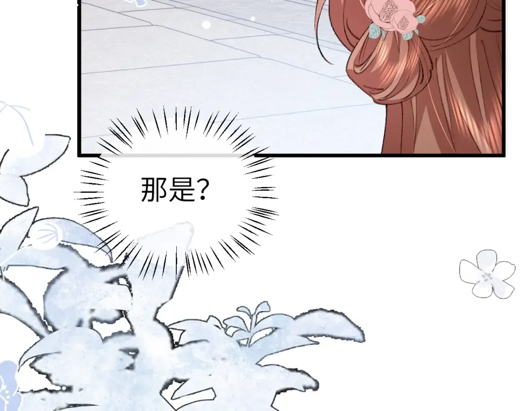 第384话 相似 第77页
