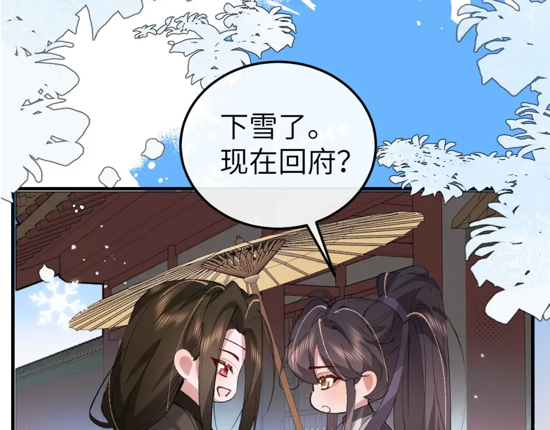 第384话 相似 第82页