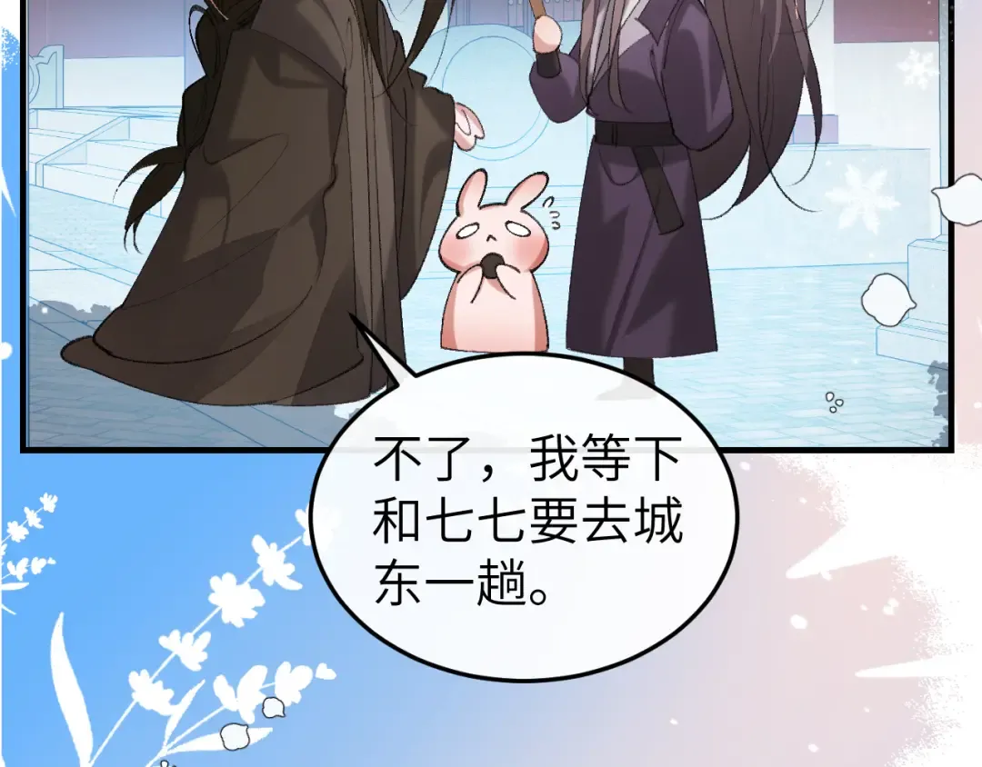 第384话 相似 第83页