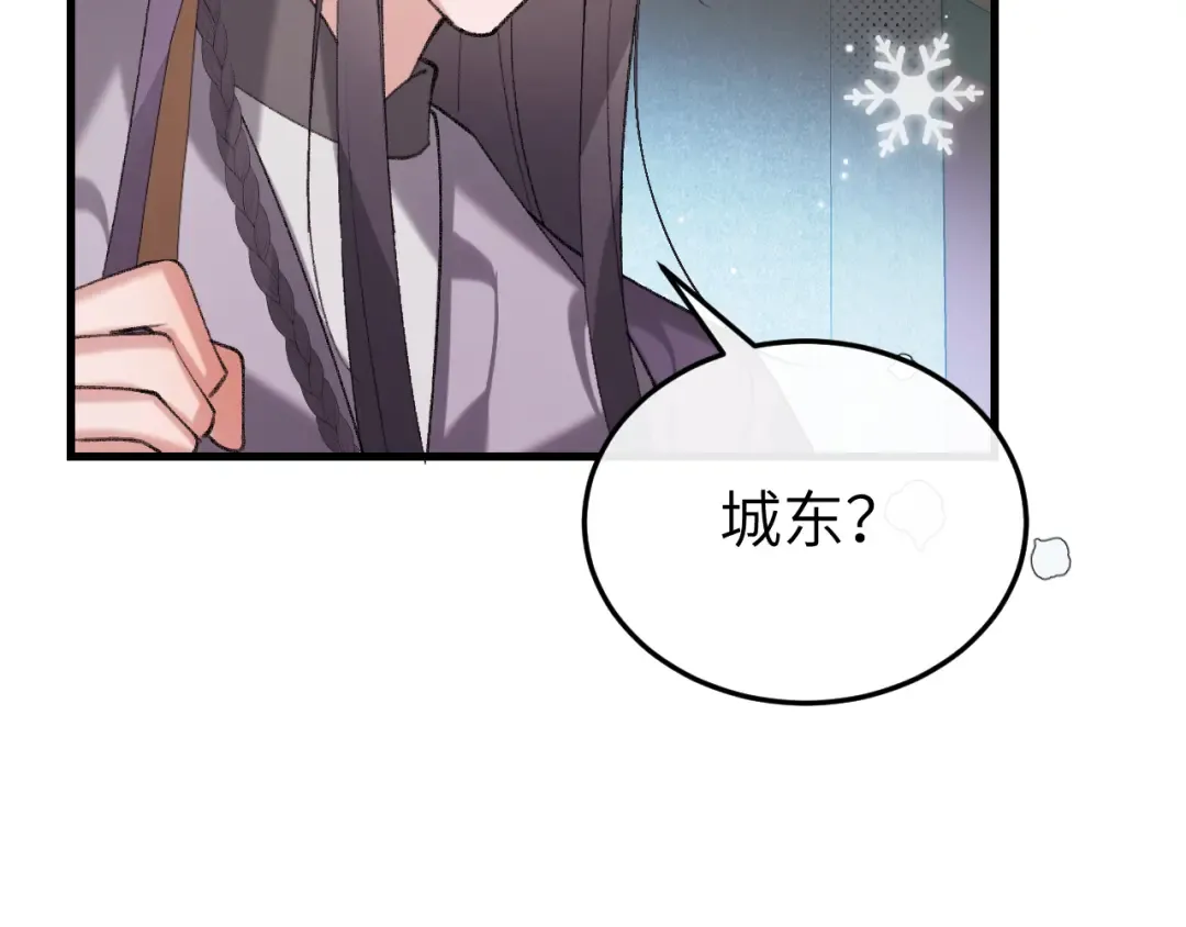 第384话 相似 第85页