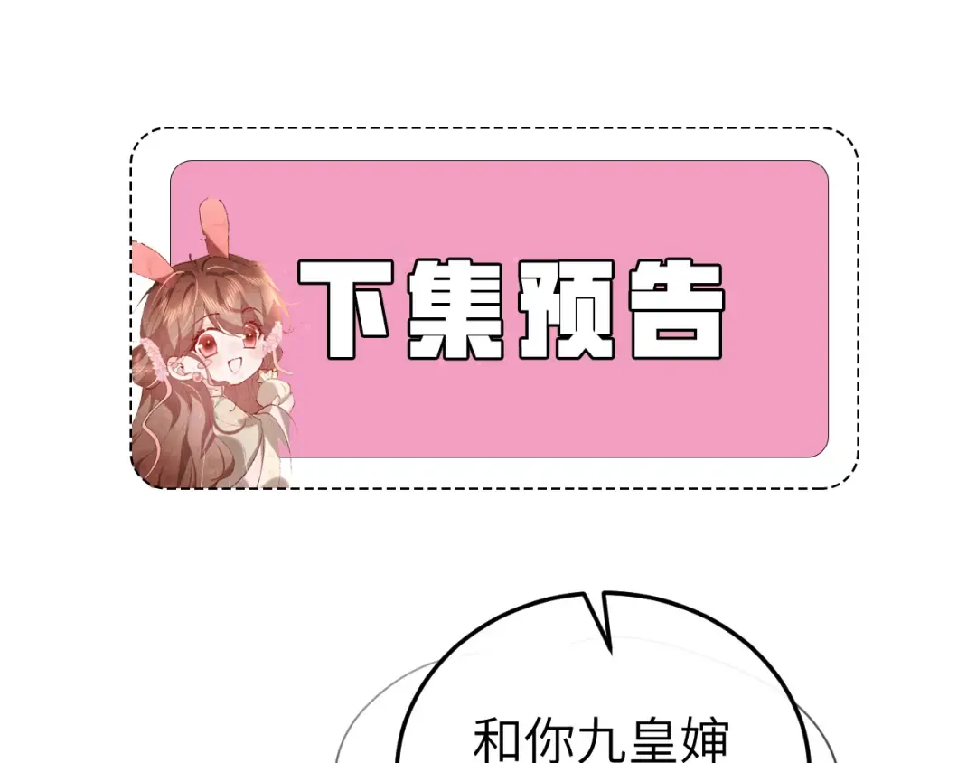 第384话 相似 第86页