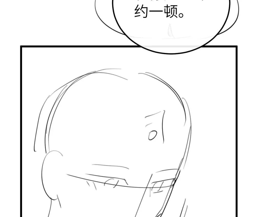 第384话 相似 第87页