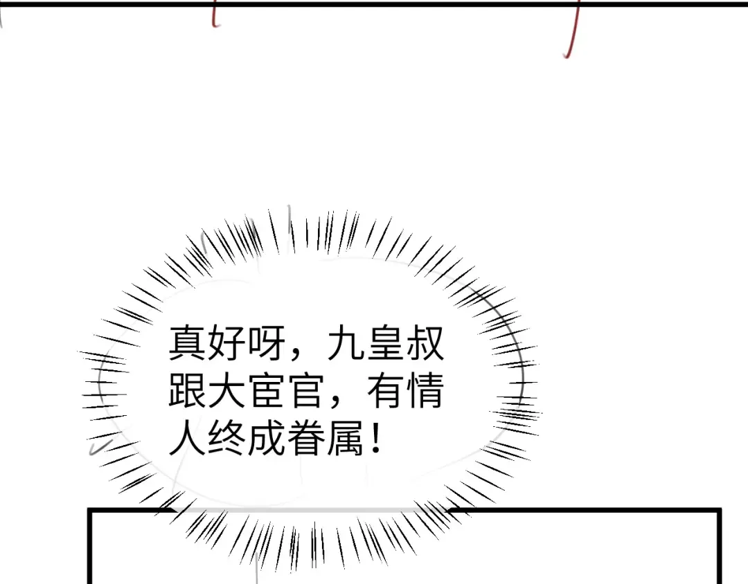 第384话 相似 第93页