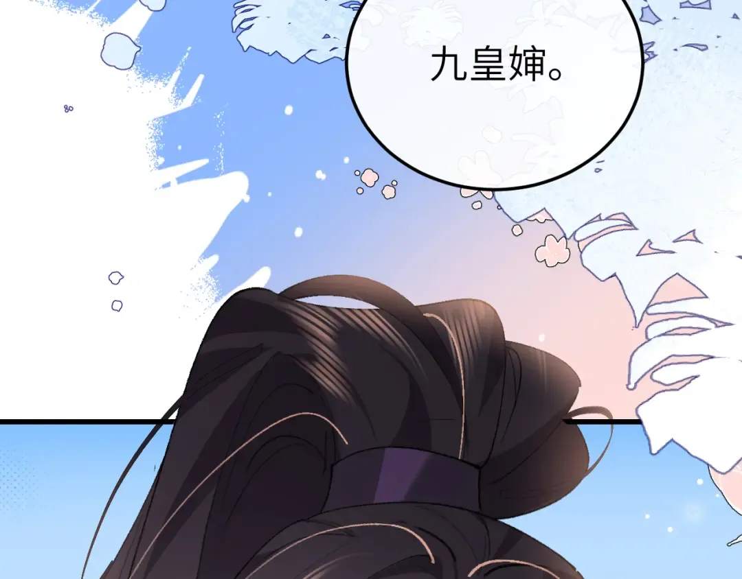 第385话 九皇婶（含开奖名单） 第7页