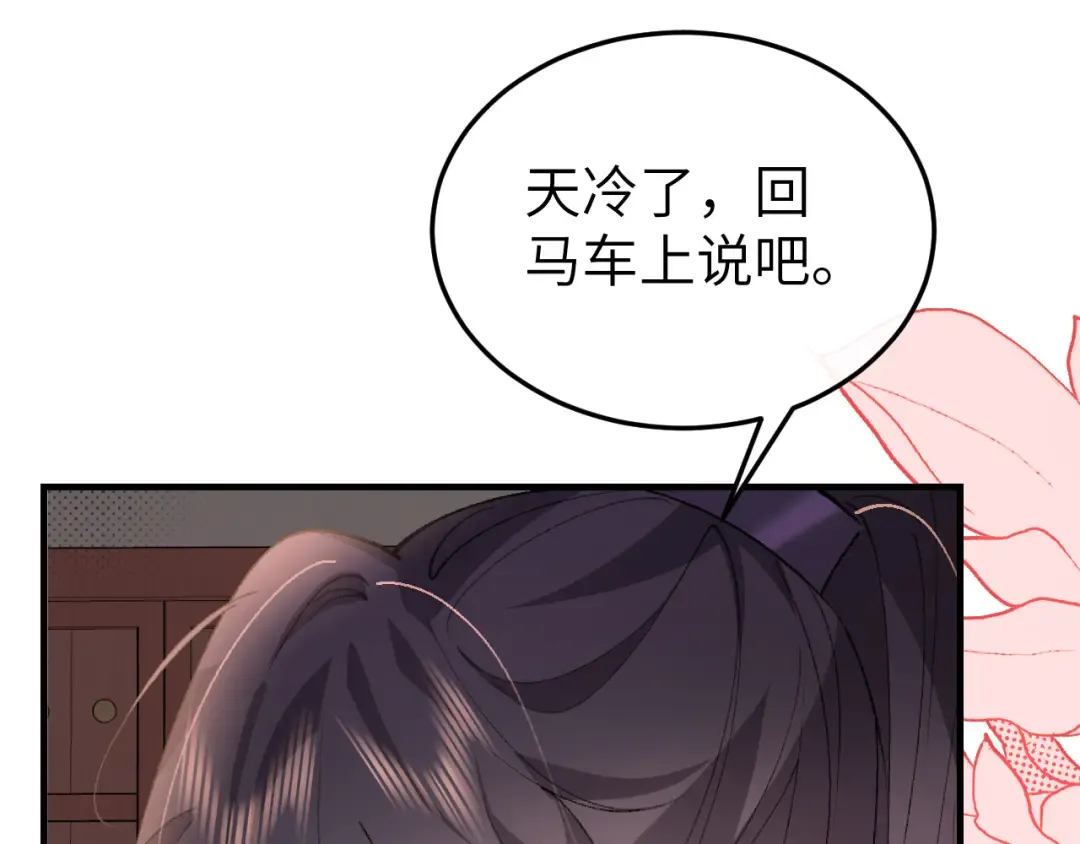 第385话 九皇婶（含开奖名单） 第14页