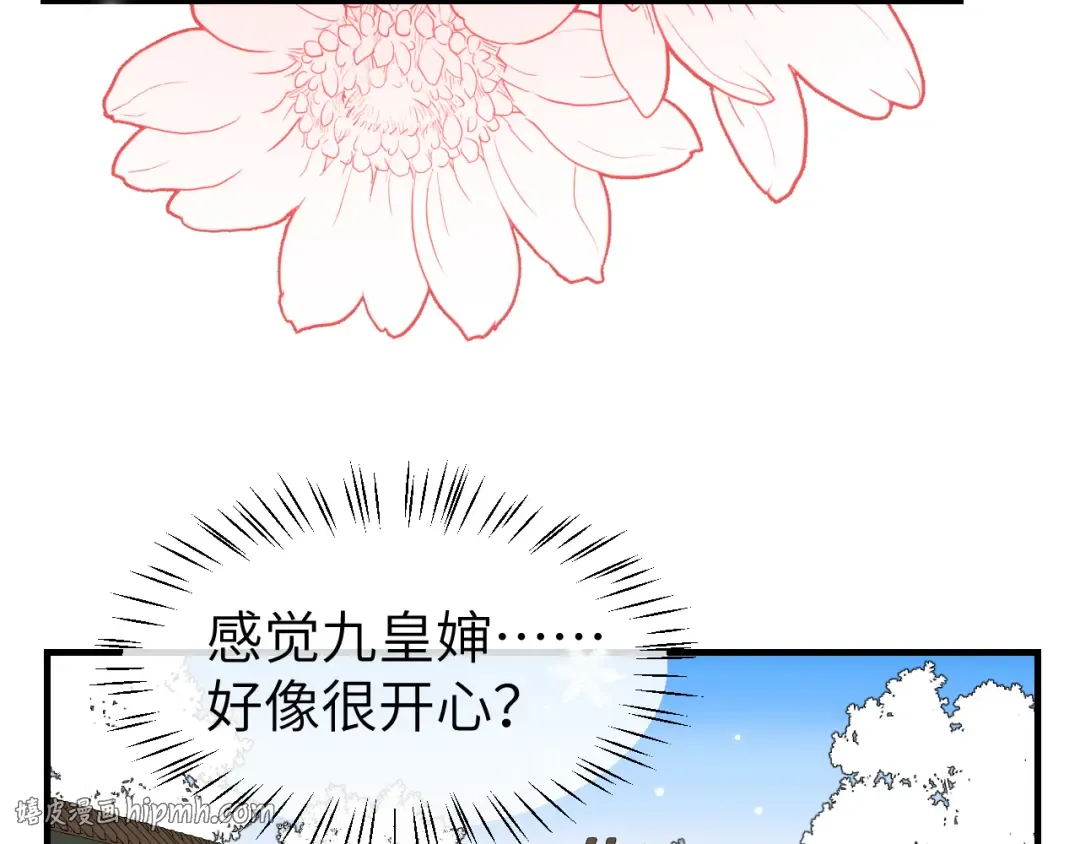 第385话 九皇婶（含开奖名单） 第16页