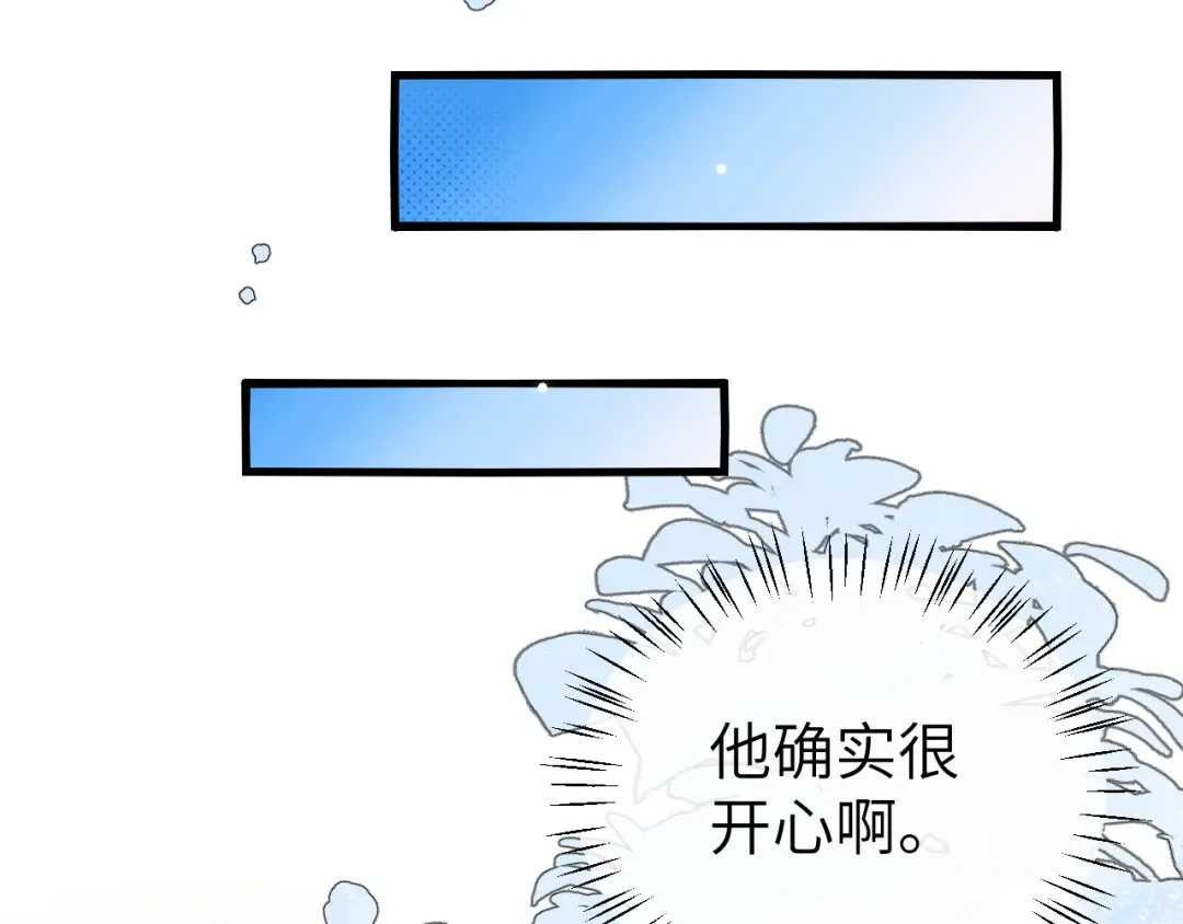 第385话 九皇婶（含开奖名单） 第18页