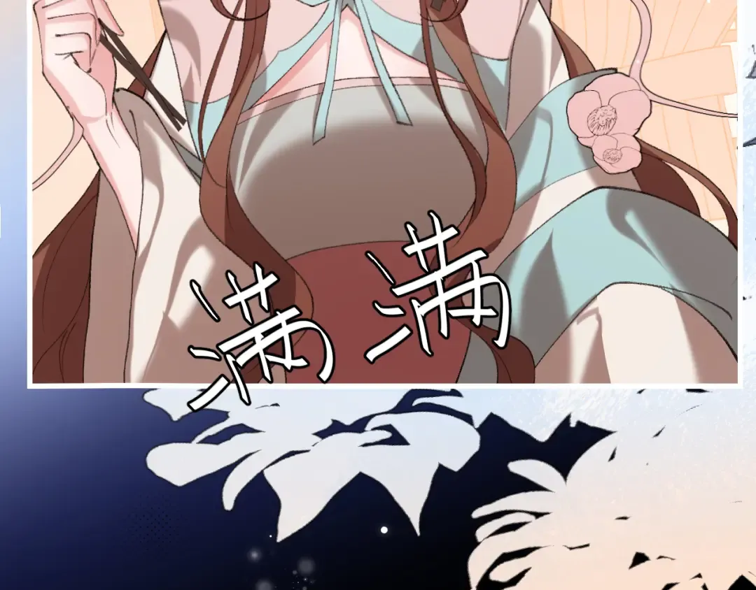 第385话 九皇婶（含开奖名单） 第20页