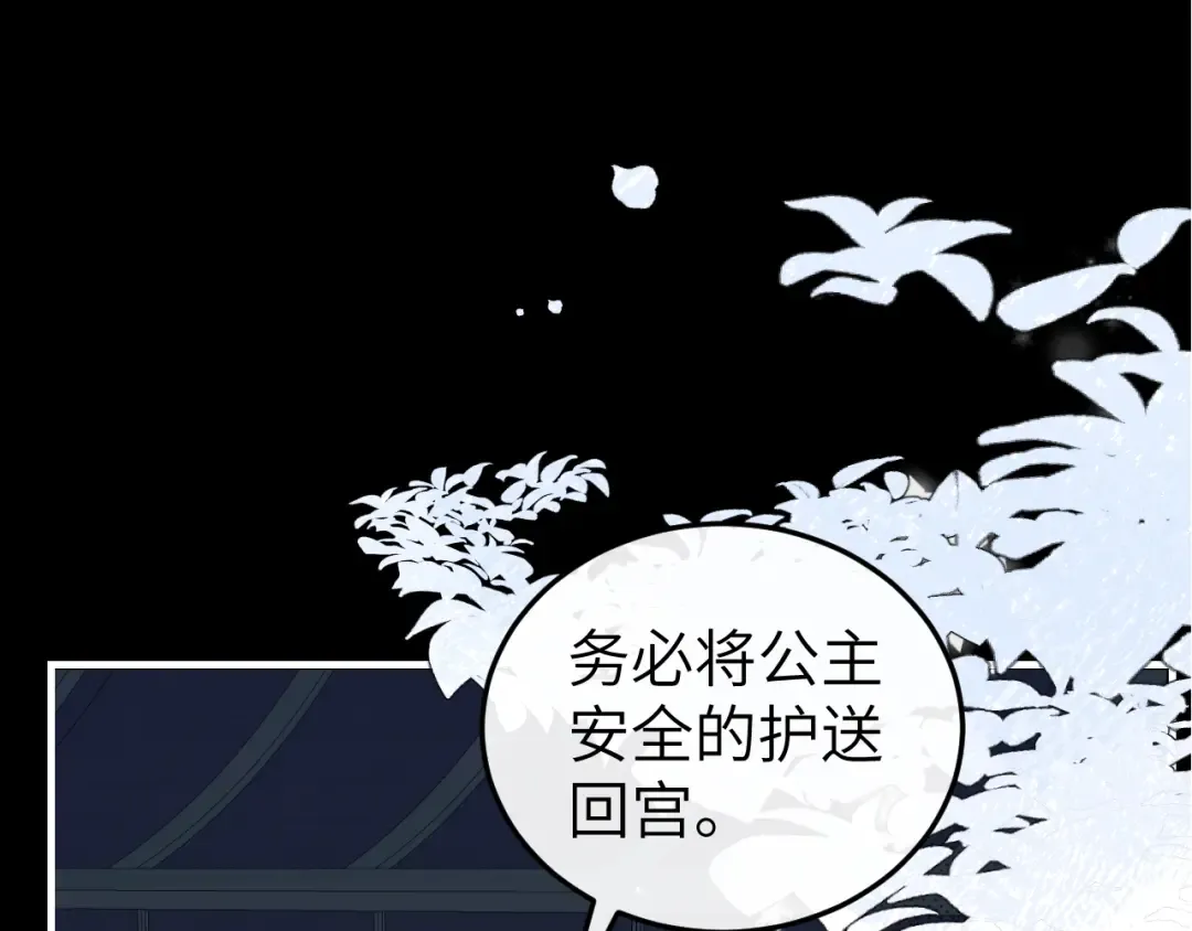 第385话 九皇婶（含开奖名单） 第25页