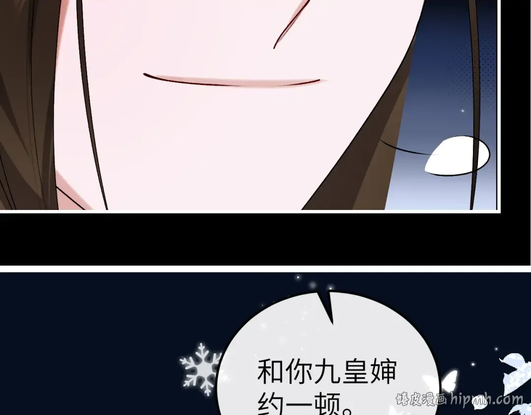 第385话 九皇婶（含开奖名单） 第32页