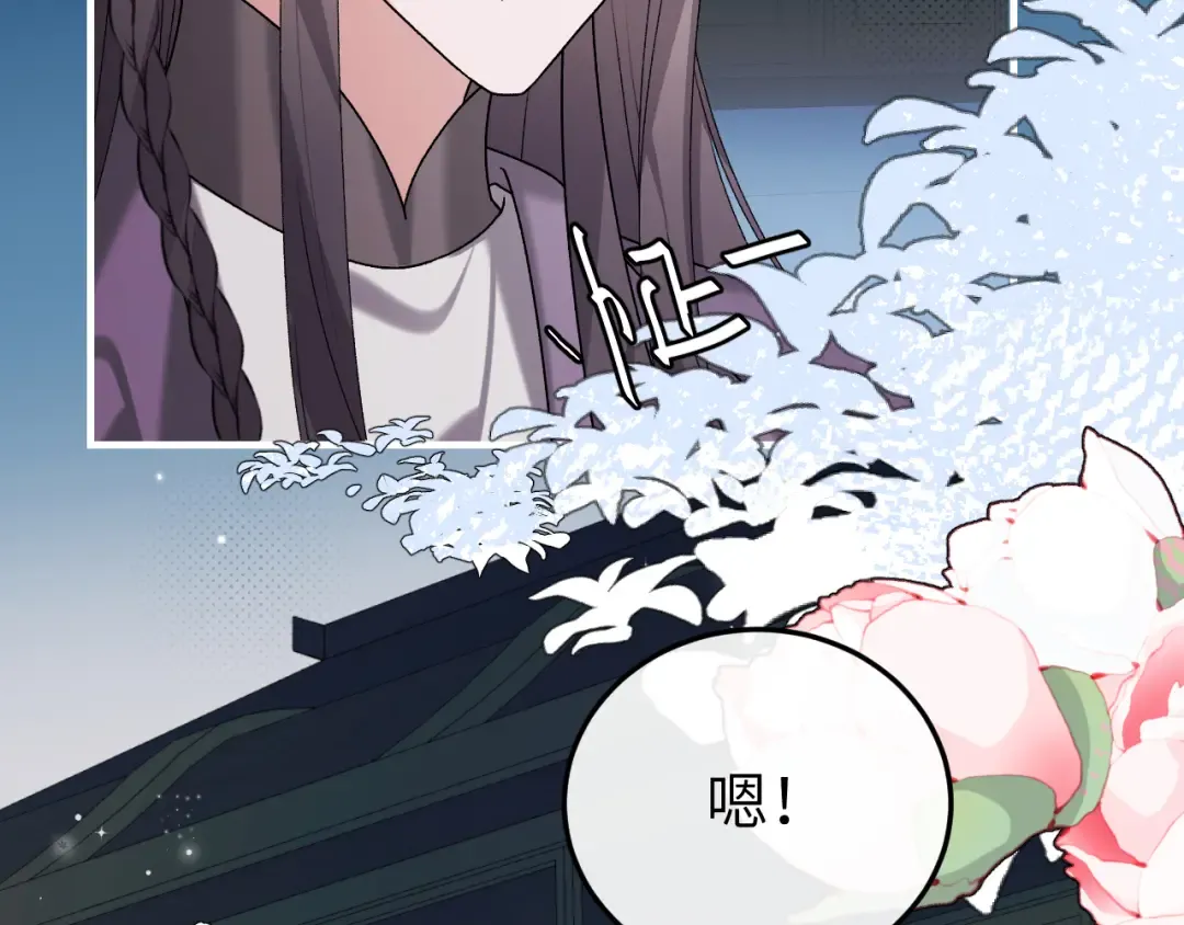 第385话 九皇婶（含开奖名单） 第34页